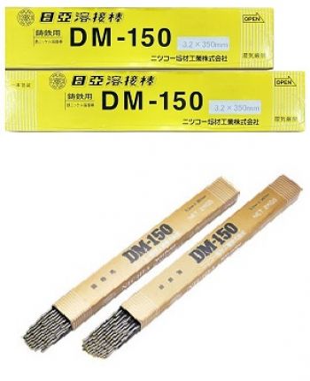 NICHIA(NIKKO)- cast iron welding rod DM-150